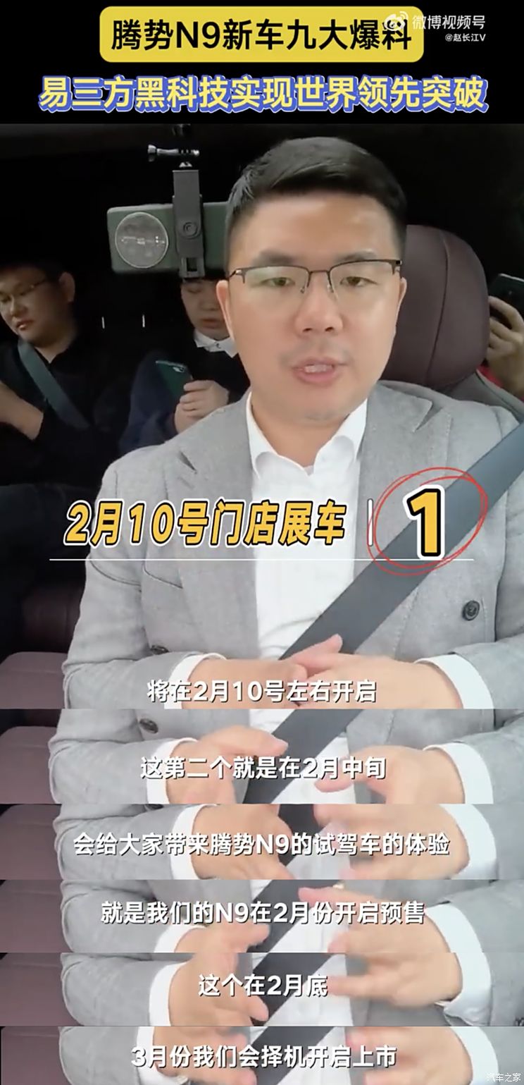 车讯