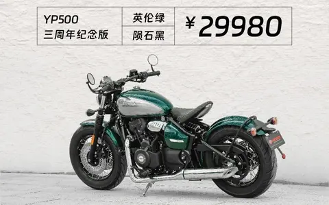 汉威YP500手工定制版三箱，来自英式Bobber的东方答卷