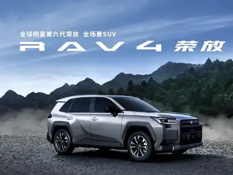 全新RAV4荣放出行新方式